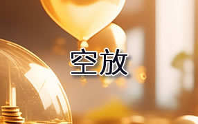 兴安盟贷款空放